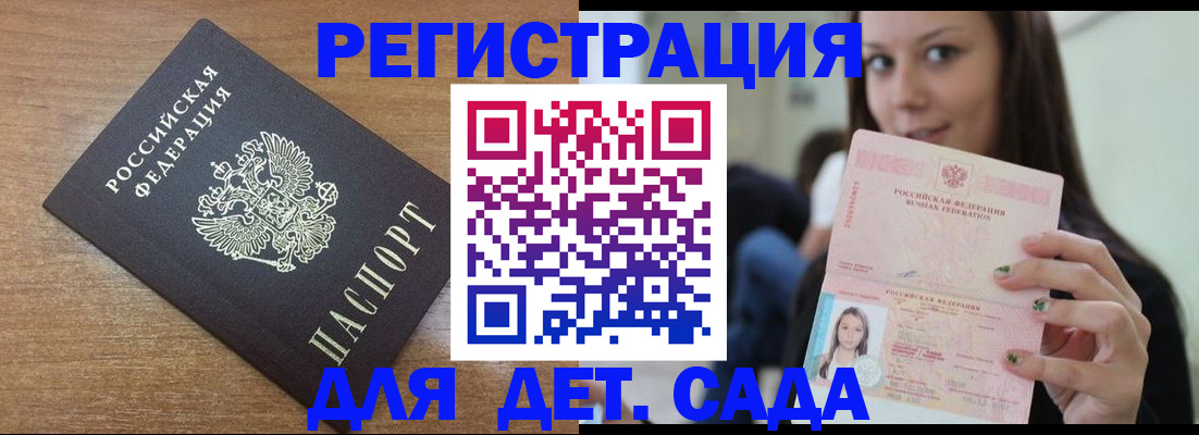 временная регистрация купить в Твери