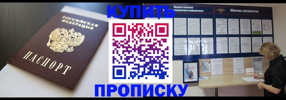 прописка гарантия в Твери